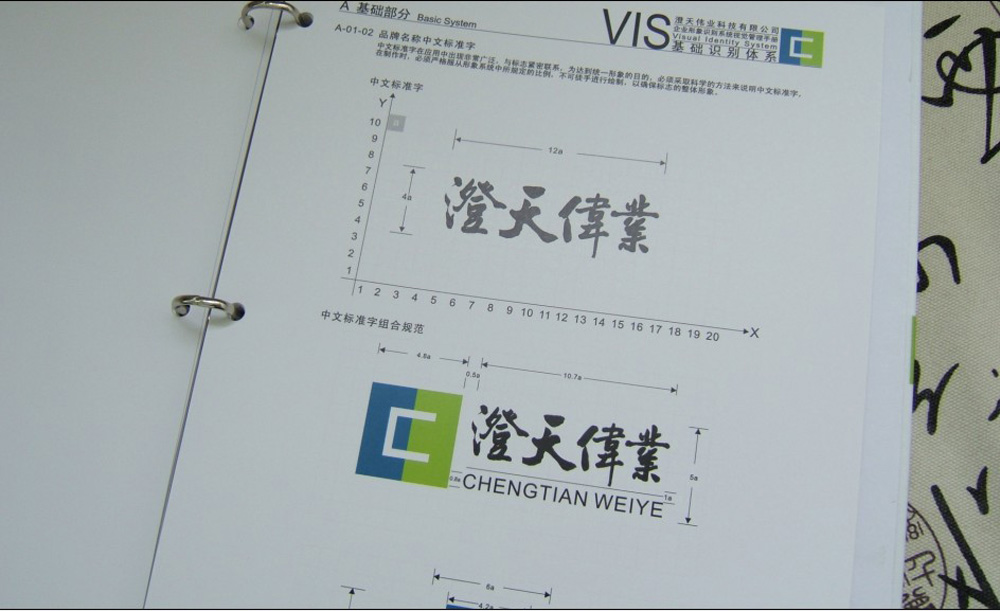 恭賀客戶澄天偉業股份A股上市已獲IPO批文