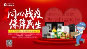 疫情期間，億智助力中國燃氣打贏“同心戰役，保障民生”攻堅戰